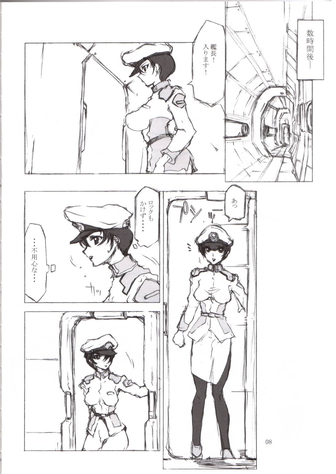 [BM Dan (Domeki Bararou)] BABEL SEED (Gundam Seed) page 5 full