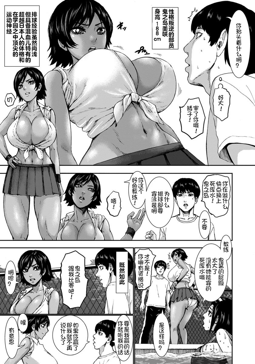 [PIero] Chounyuu Gakuen [Chinese] [鬼畜王汉化组] [Digital] page 38 full