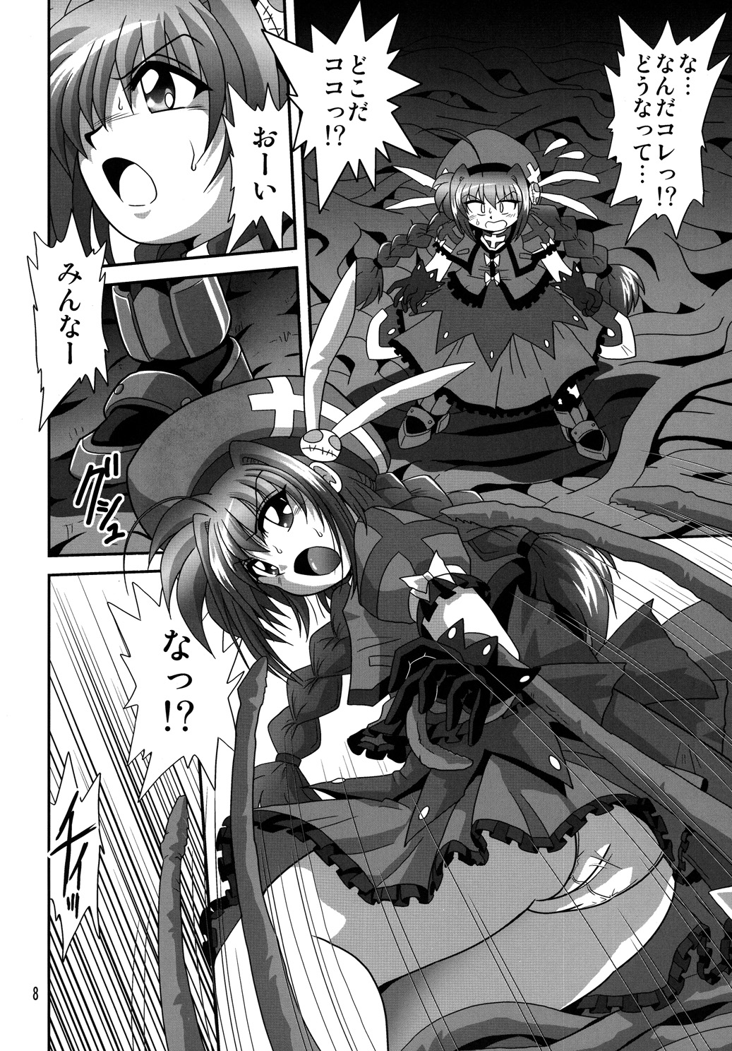 [Thirty Saver Street 2D Shooting] Storage Ignition 6 (Mahou Shoujo Lyrical Nanoha) page 7 full