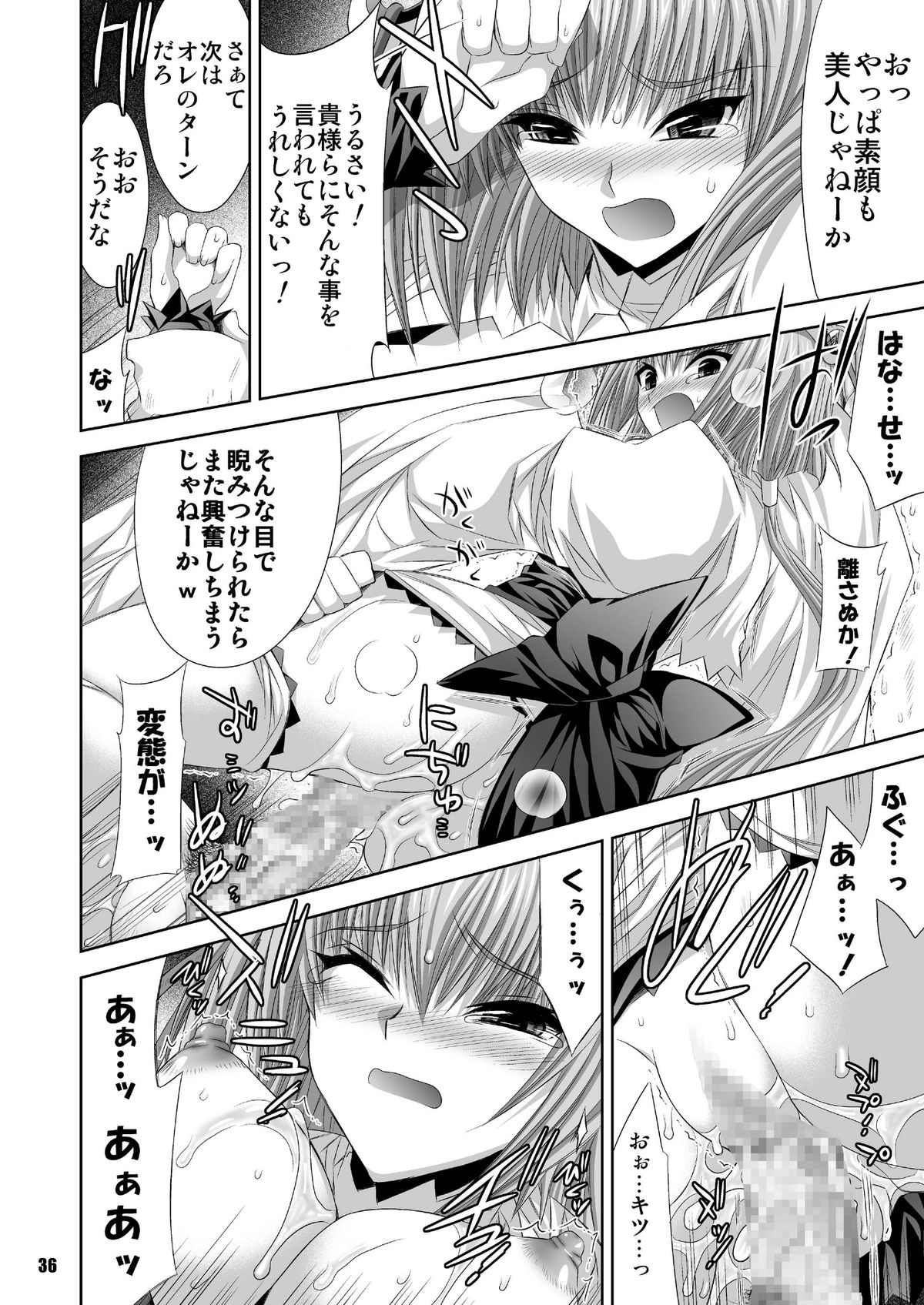 [FANTASY WIND (Shinano Yura)] MATCHLESS (Koihime Musou) [Digital] page 36 full