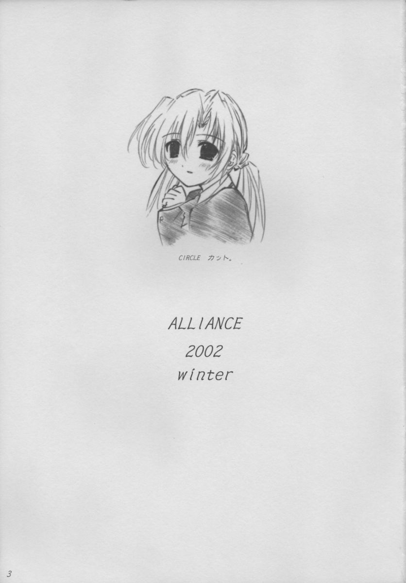(C63) [ALLIANCE (Mitsukasa Mitsuki)] twinkle heart (Sister Princess) page 2 full