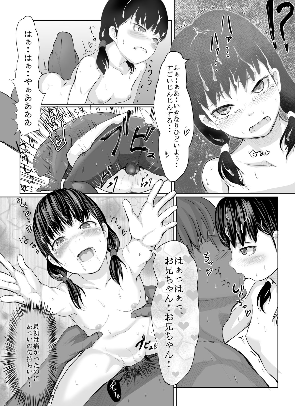 [Jishimaru] Seijin Muke Manga 10P page 10 full