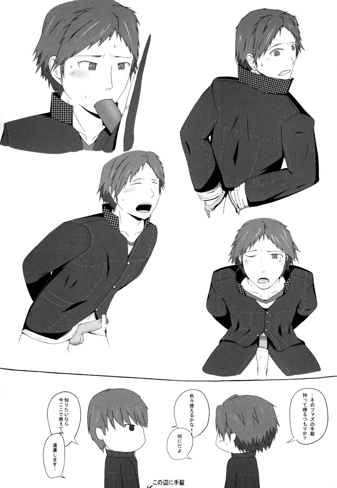 [GALVAS (Kamiyoshi)] Trapeziste (Persona 4) [Digital] page 24 full