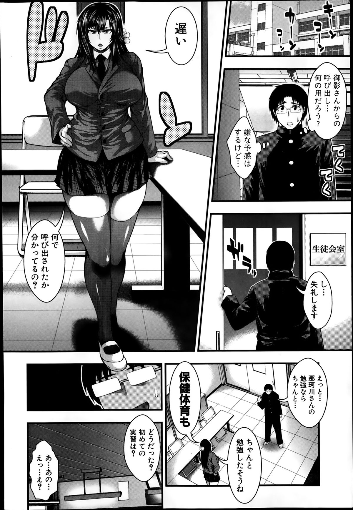 (circle roman hikou) 太平天極『Foxy GAL's』 (comic shingeki 2014 04) page 20 full