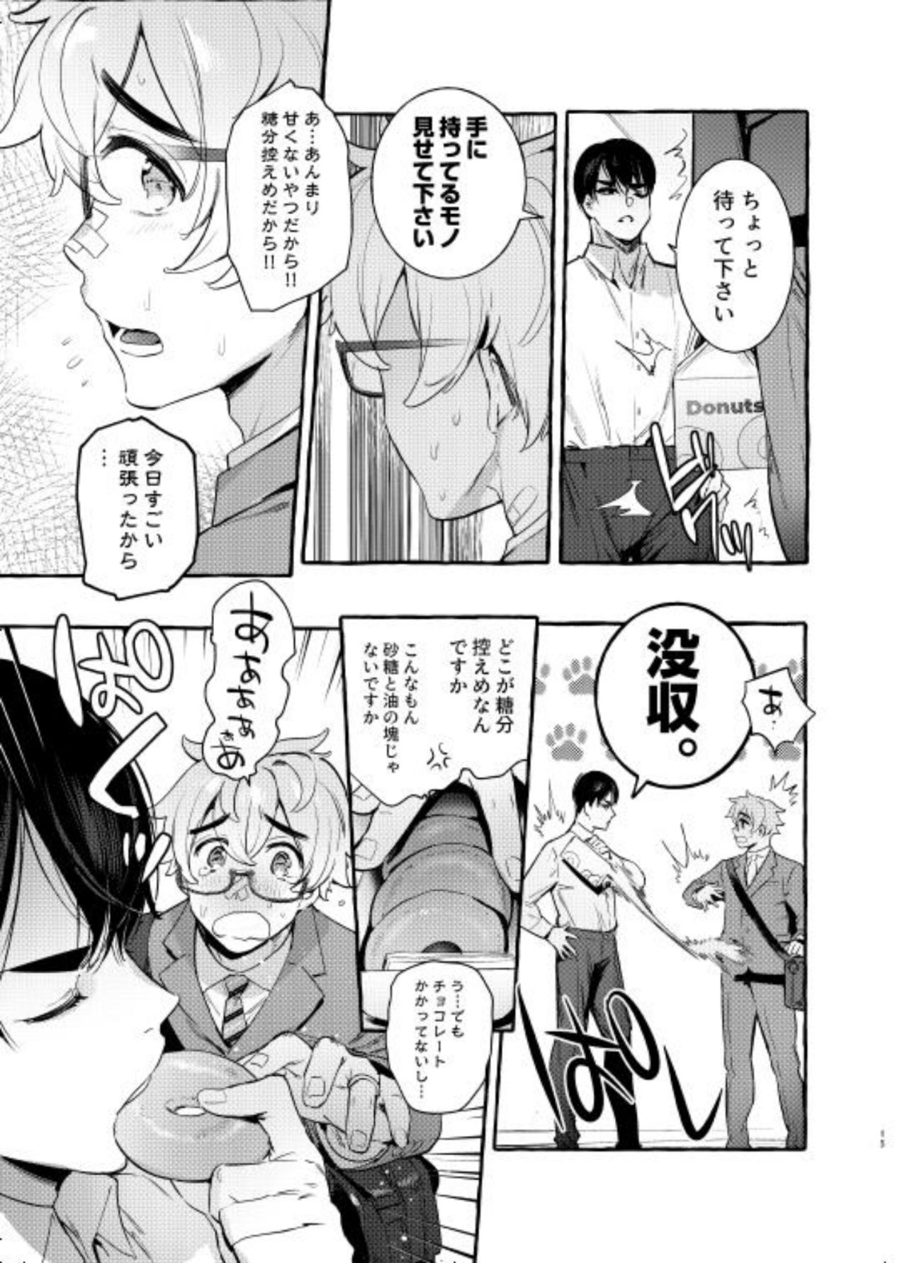 [Otosan no Kurorekishi (Maemukina Do M)] Wanwan Otou-san 5 page 16 full