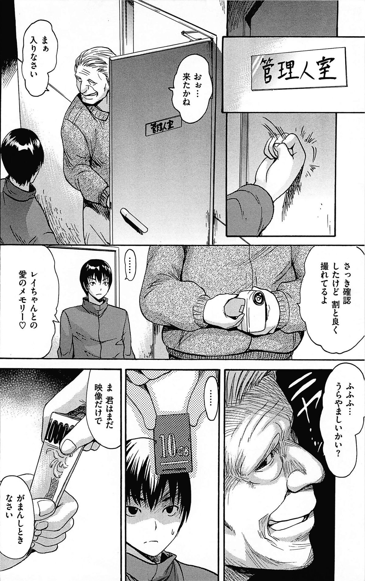 [E-musu Aki] Torokeru Asobi | Melty Play CH.6~14 [Decensored] page 28 full