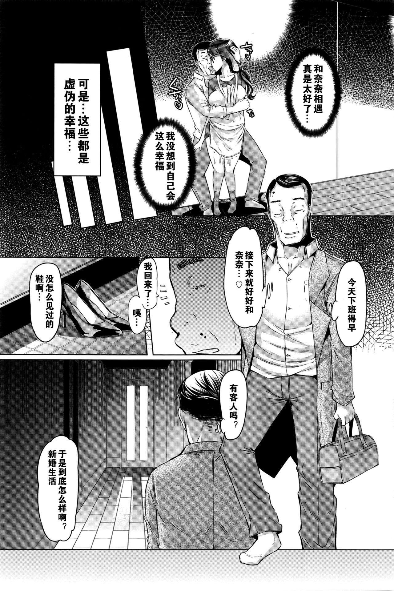 [EBA] Toaru Inaka Joshikousei no Yuuutsu [Chinese] [黑街汉化组] page 31 full