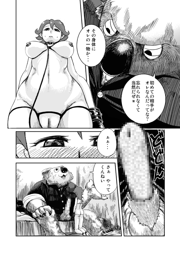 Atogaki page 13 full