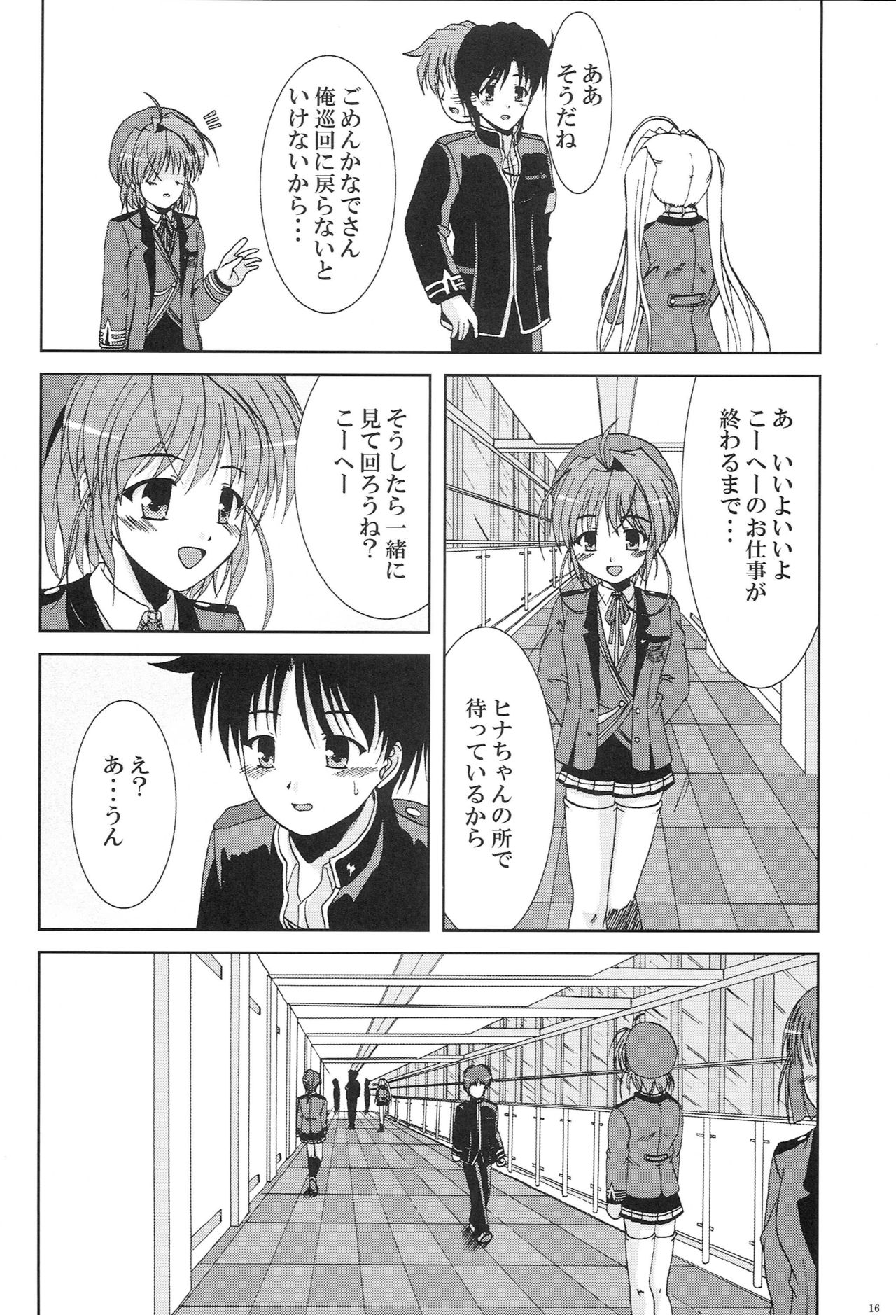 (C75) [K-1 (Fana)] Kanade ga Seifuku ni Kigaetara (Fortune Arterial) page 14 full