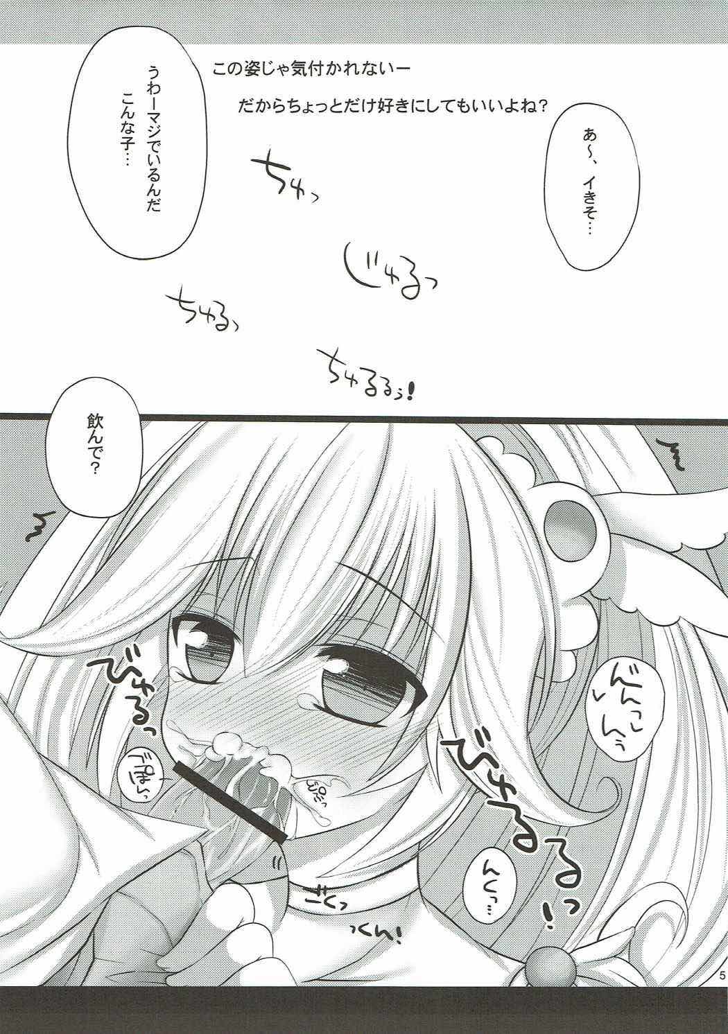 (ComiComi16) [Pictokun (Maruta Itsuki)] Pikapika Thunder (Smile Precure!) page 4 full