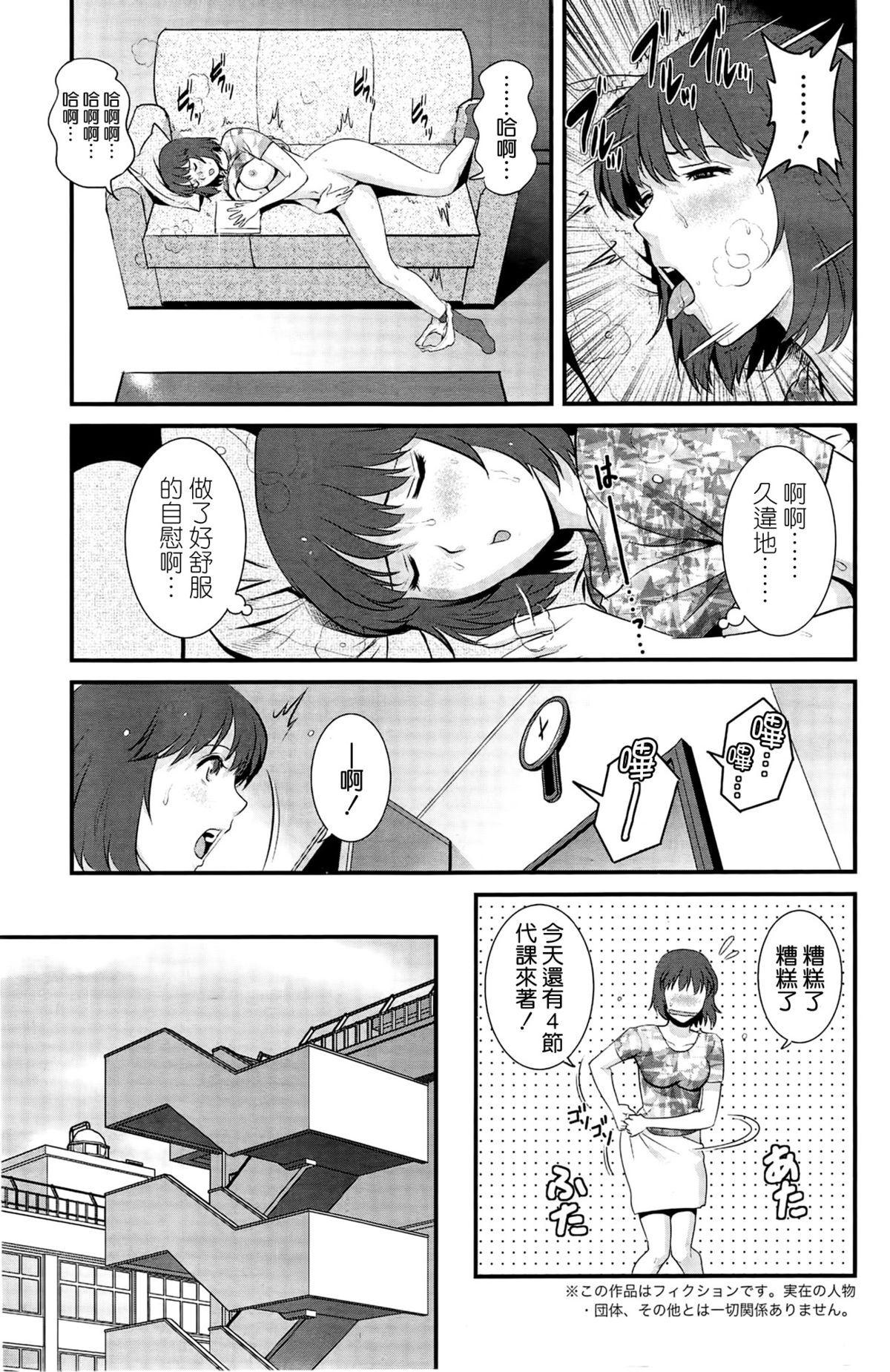 [Saigado] Hitoduma Onnakyoshi Main-san Ch. 11 (Action Pizazz 2014-10) [Chinese] [空気系☆漢化] page 5 full