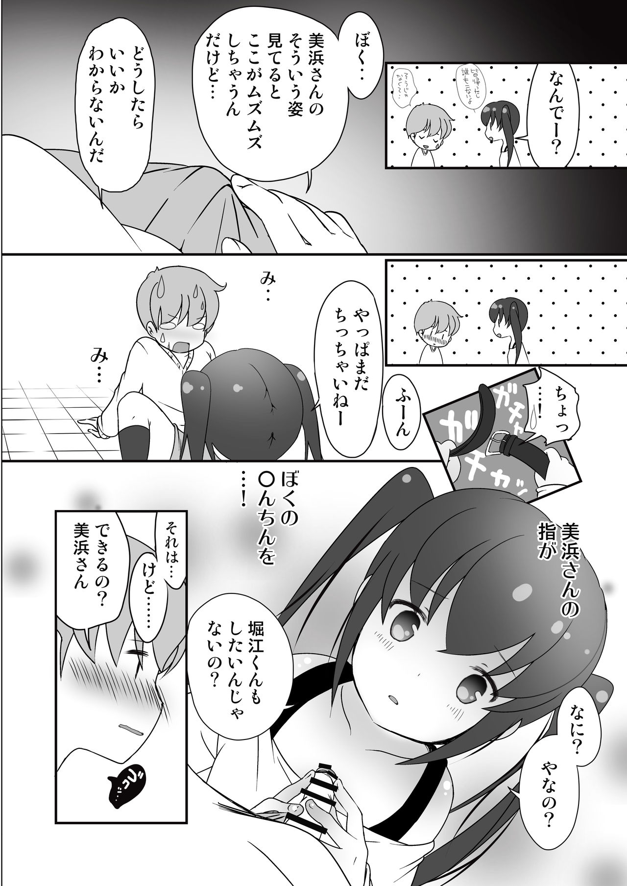 [STAR BERRY (Yamaneko Suzume)] Tonari no Seki ga Hatsujouki [Digital] page 12 full