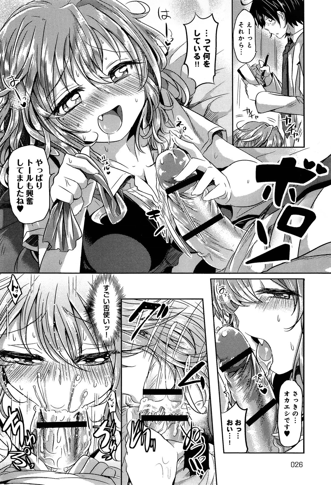 COMIC Anthurium 004 2013-08 page 26 full