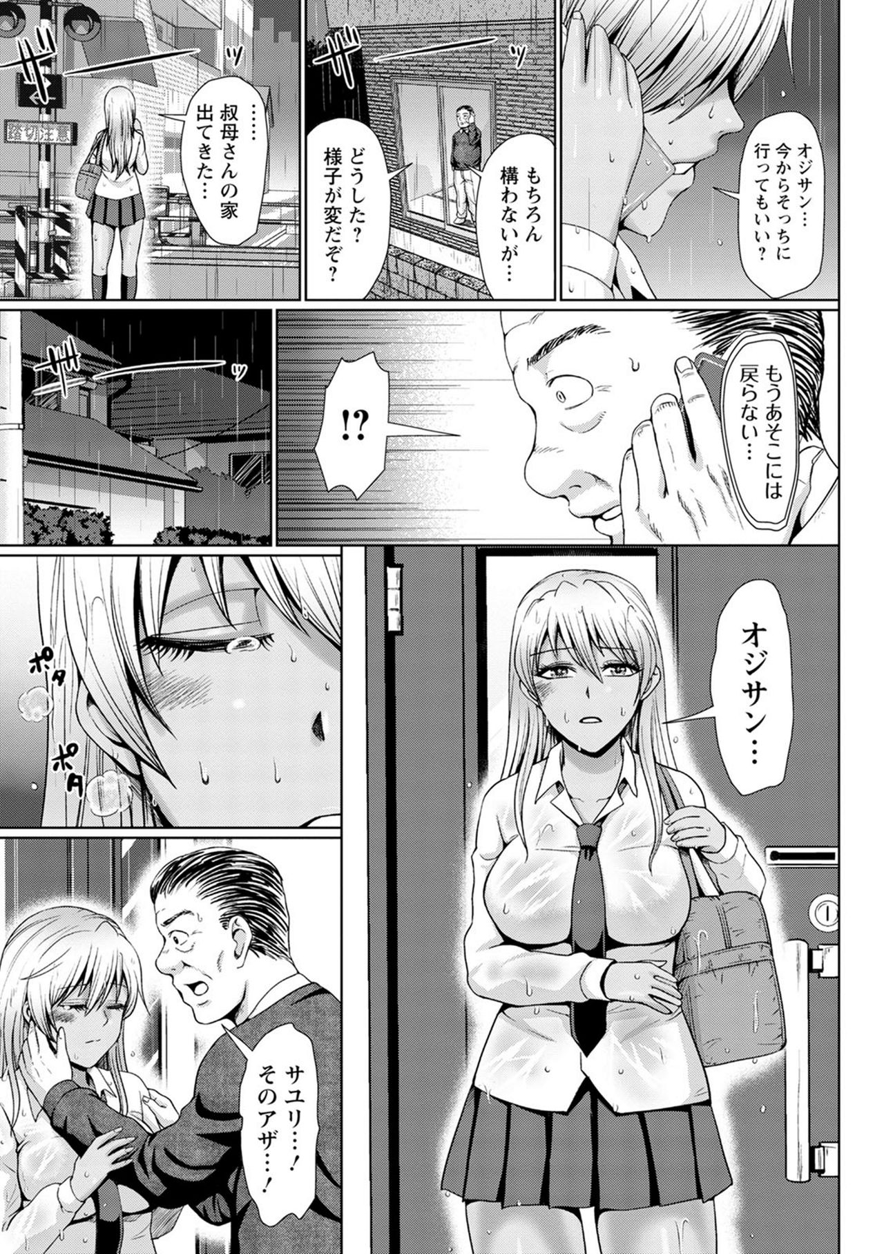 [Naitou Haruto] Choco Reido - Chocolate Slave [Digital] page 63 full