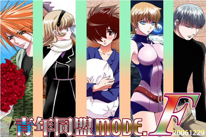[Seinendoumei (U-K)] Seinen Doumei MODE. EF (Cyborg 009) [Digital] page 26 full