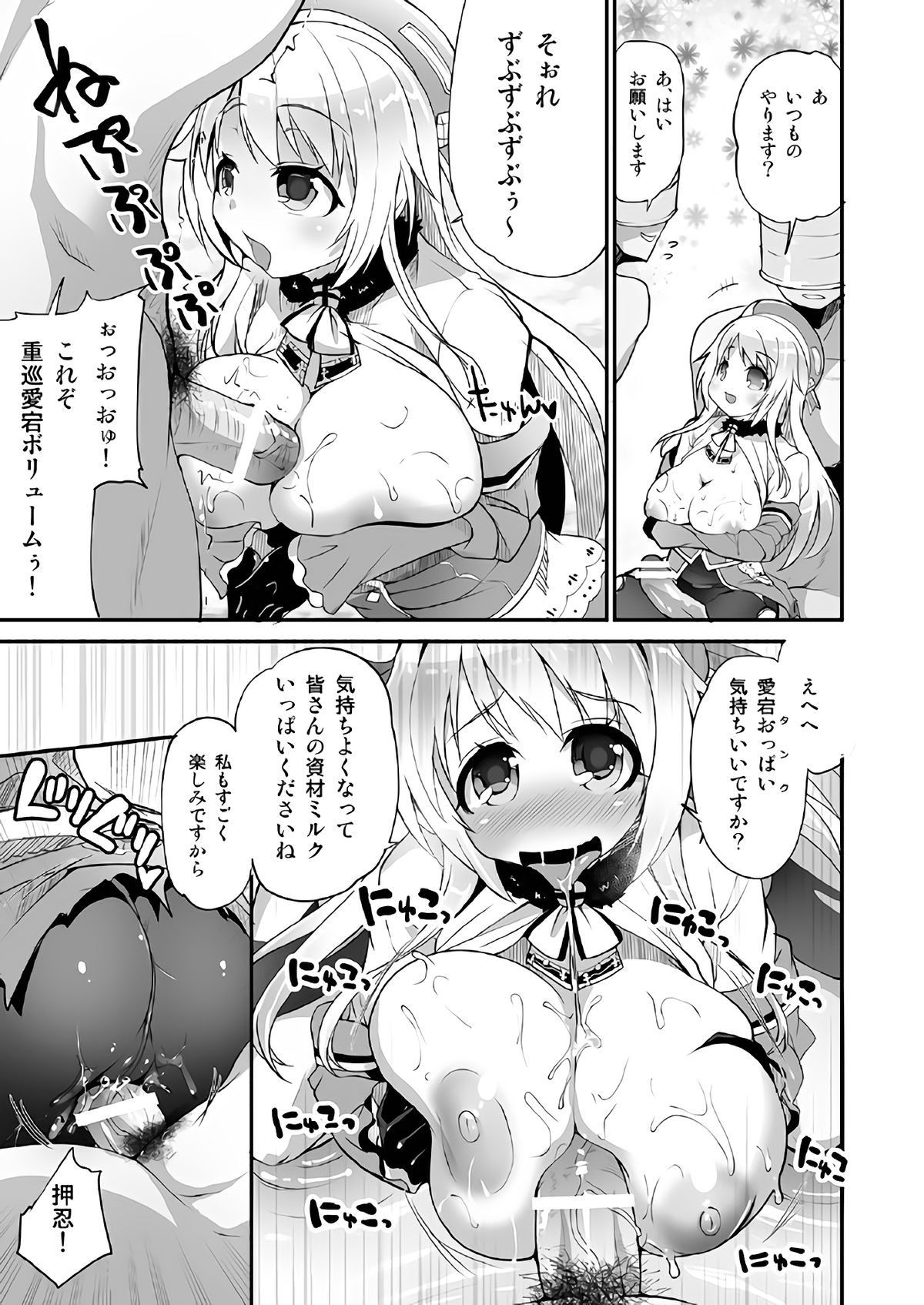 (C85) [Moon Night Kitten (Kouki Kuu)] Rankou Skinship (Kantai Collection -KanColle-) page 13 full