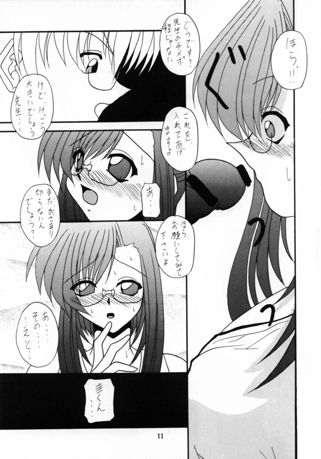 (SC16) [Genshoudou (Ayase Suitento)] Teaching your BODY (Onegai Teacher) page 11 full