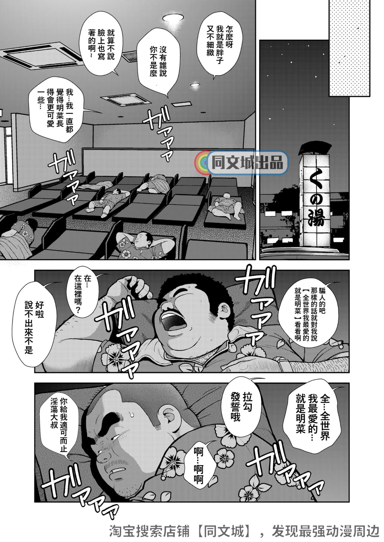 [Kujira] Kunoyu Juunihatsume Akina no Rival [Chinese] [同文城] [Digital] page 21 full