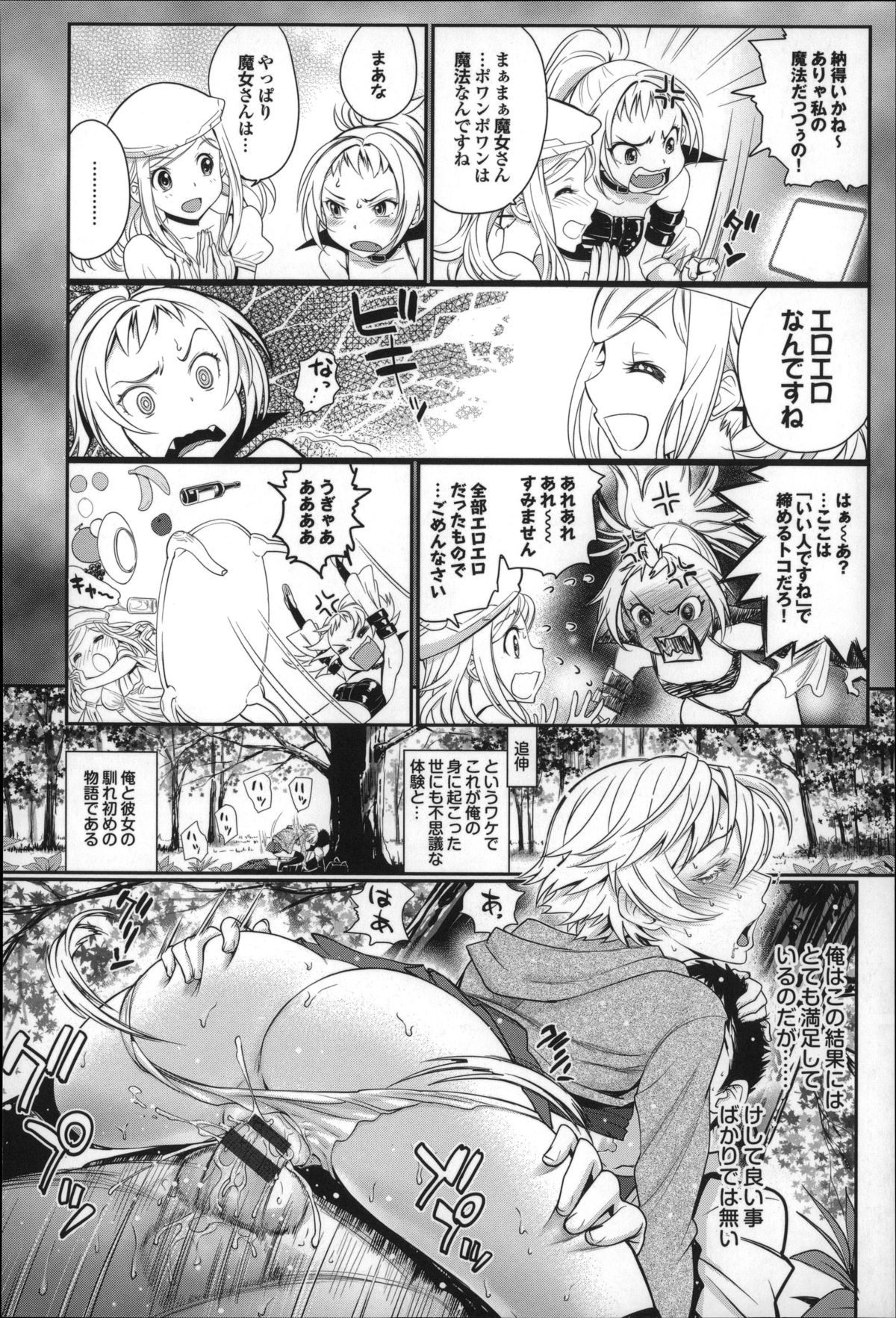 [Miyabi] Otomehime page 195 full