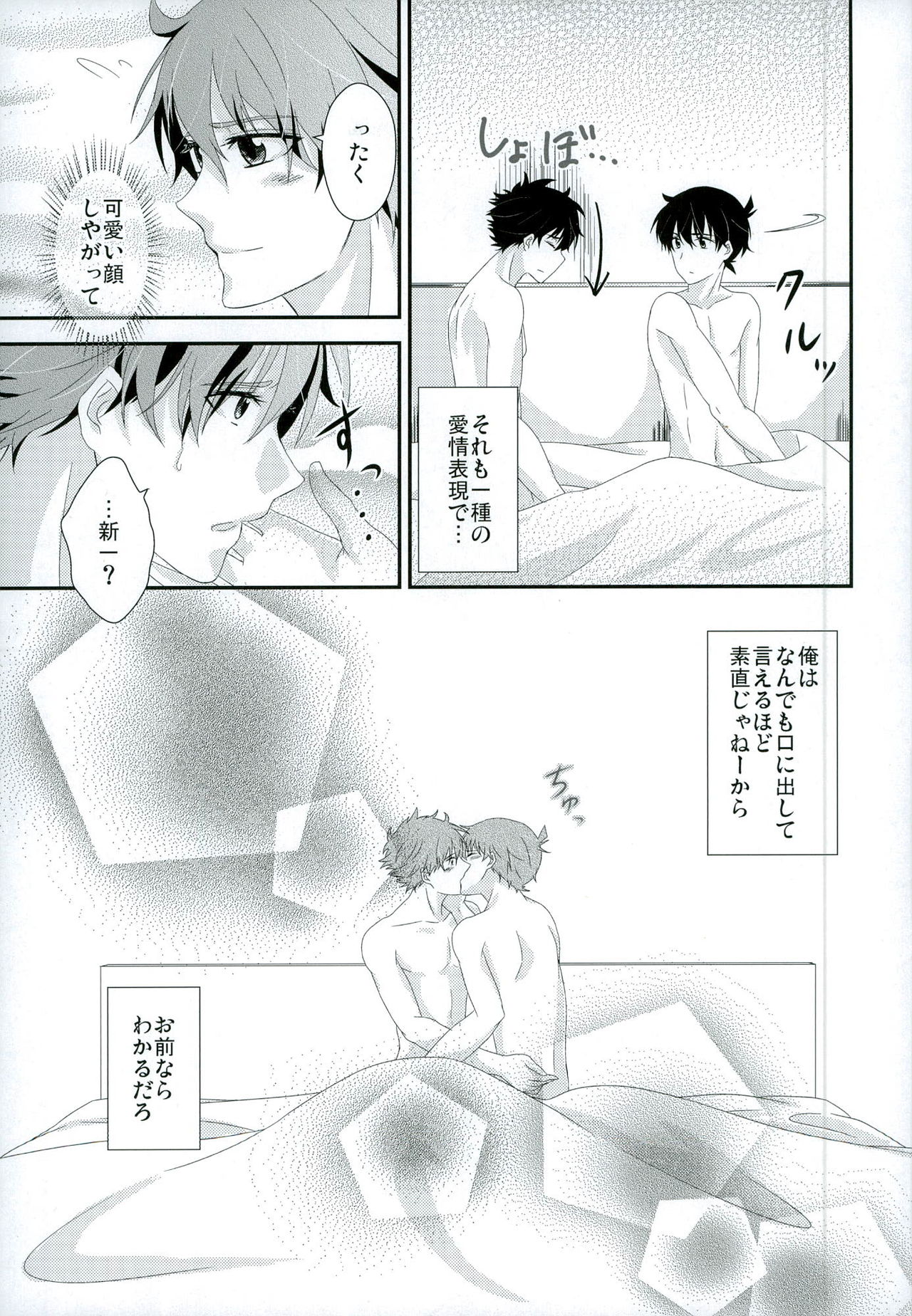 (SPARK7) [MI.cantare (Kanzaki Mican)] Shinai Paradox (Detective Conan) page 29 full