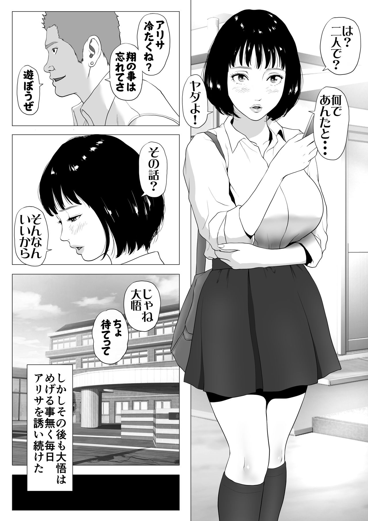 [J no Kakusei] Anta H Shika Atama ni Nai Wake? page 4 full