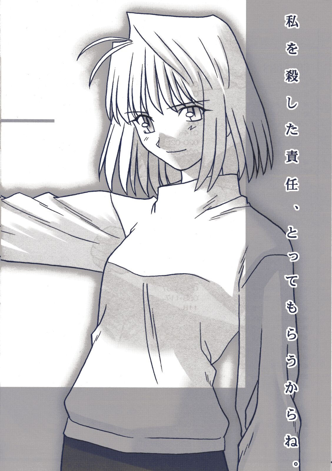 (CR29) [TYPE-MOON (Takeuchi Takashi, Kirihara Kotori)] Tsukihime Dokuhon (Tsukihime) page 7 full