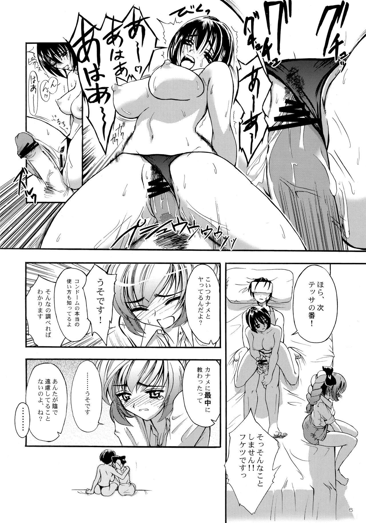 (C69) [TRIAGE TAG (Shirasu Reiji)] Senjou no Interfere - Suggestively Interfere (Full Metal Panic!) page 7 full