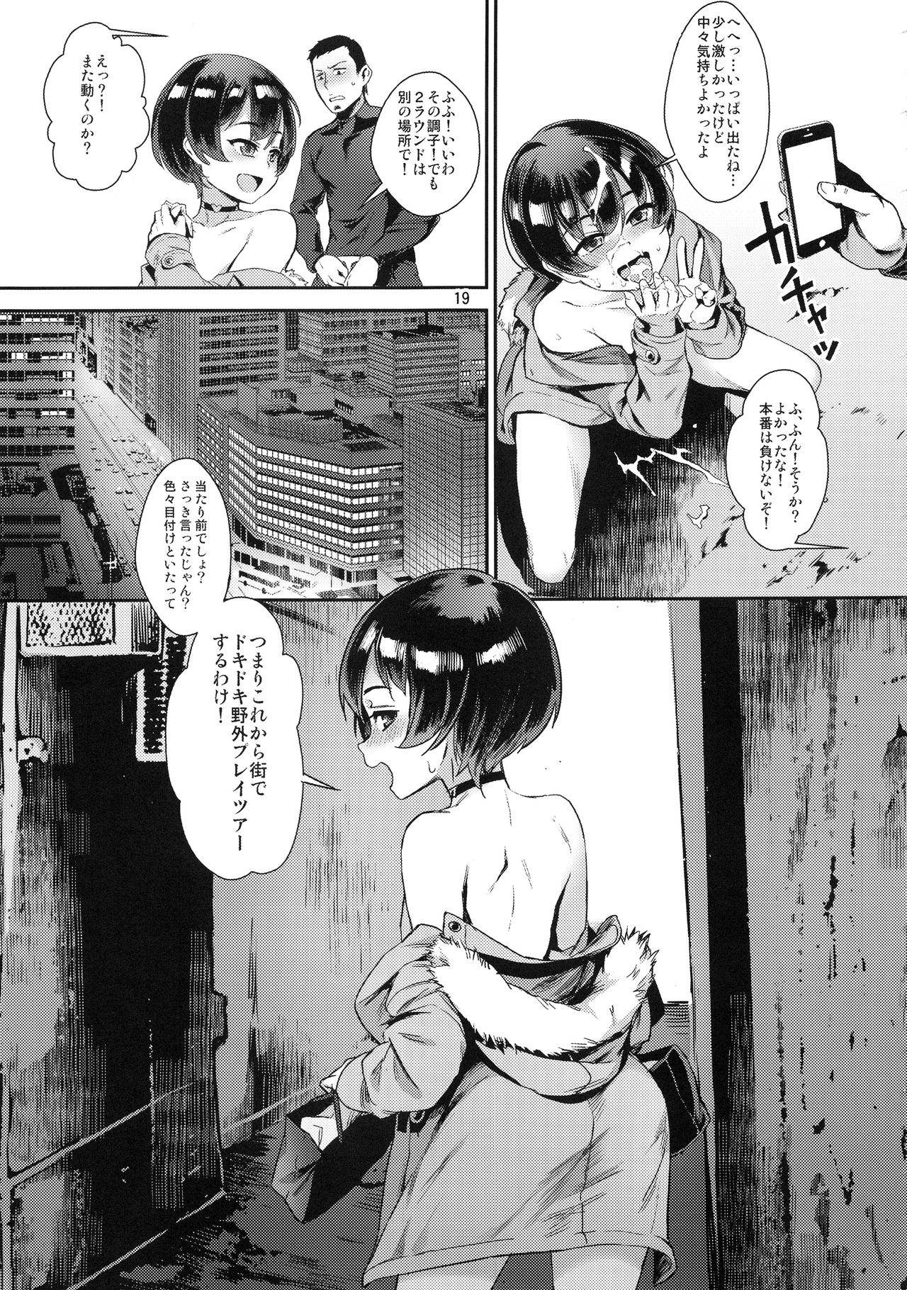 (C94) [Inran Shounen (Jairou)] Inran Shounen Nazo no Bitch Shota to Ossan no Monogatari VOL.2 page 21 full