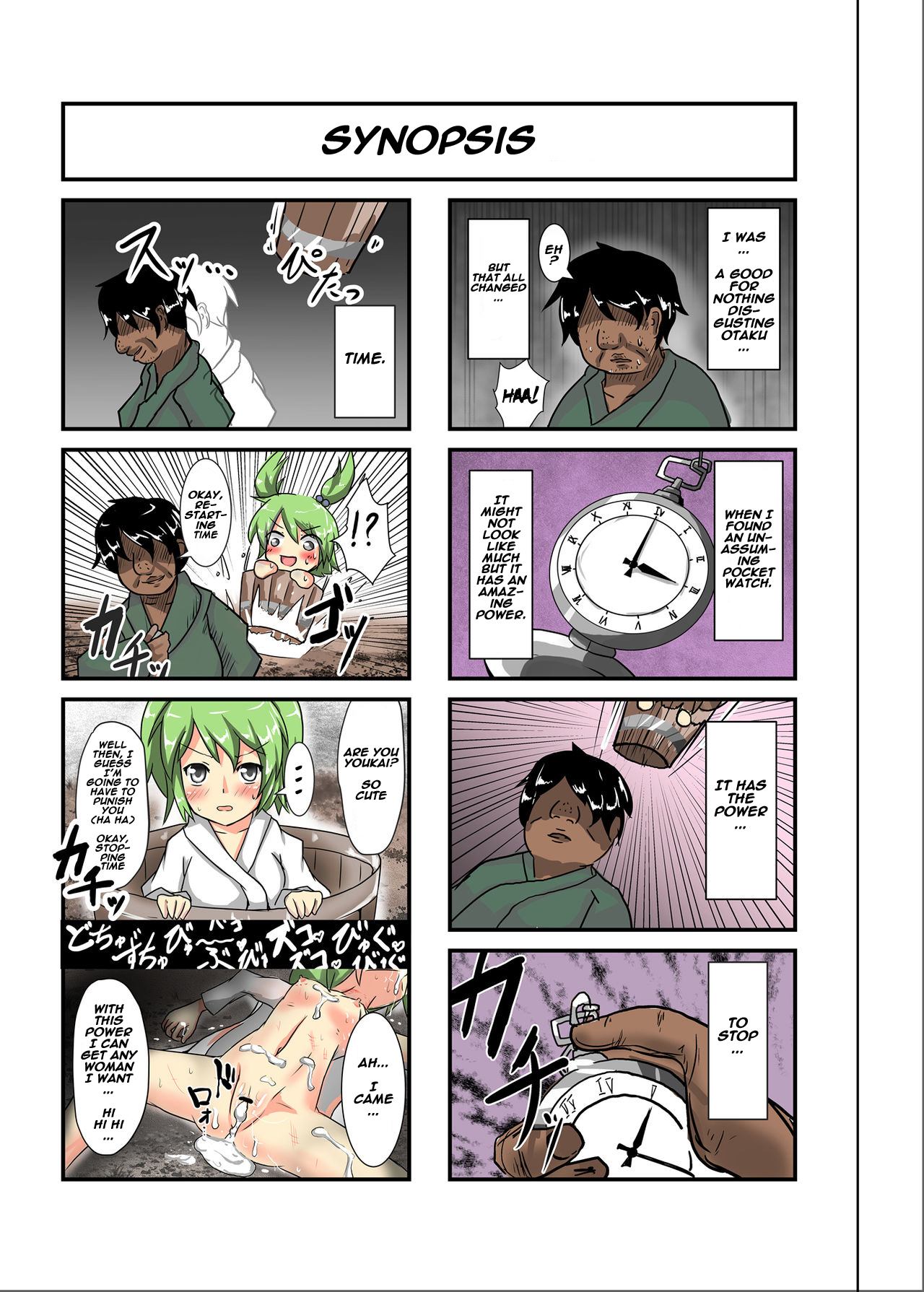 [Nupuryu no Sato (nupuryu)] Jikan Gensou Shoujo /2 (Touhou Project) [English] [naxusnl] [Digital] page 2 full