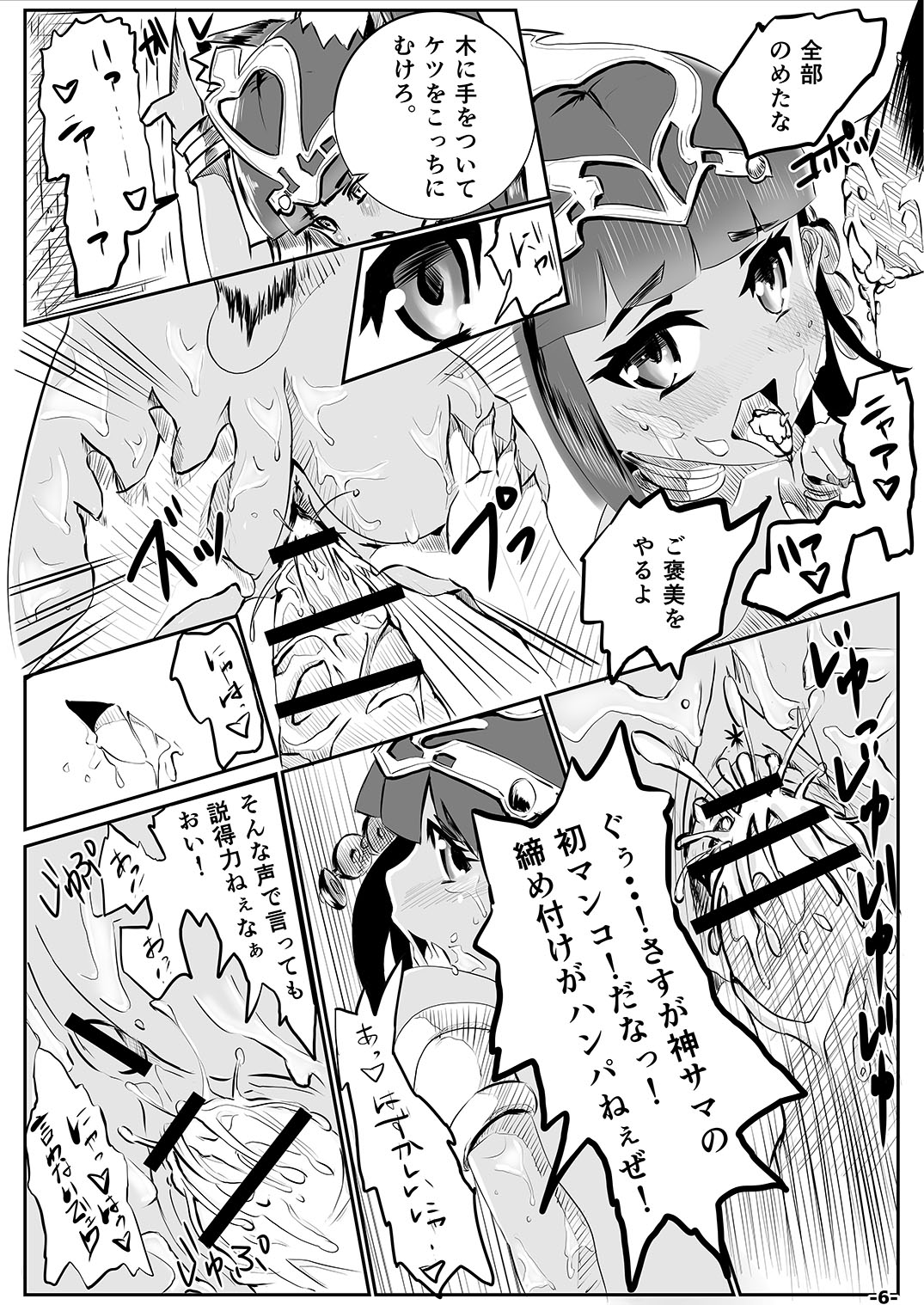 [TEILTYPE (teil)] Yamiochi 2nd (Puzzle & Dragons) [Digital] page 5 full