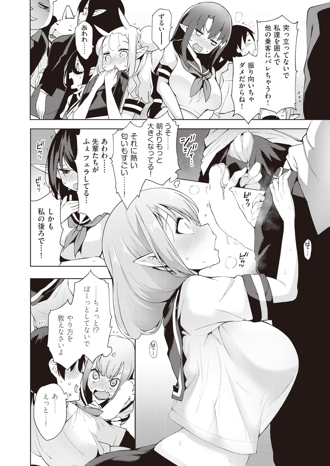 COMIC AUN 2019-02 [Digital] page 46 full