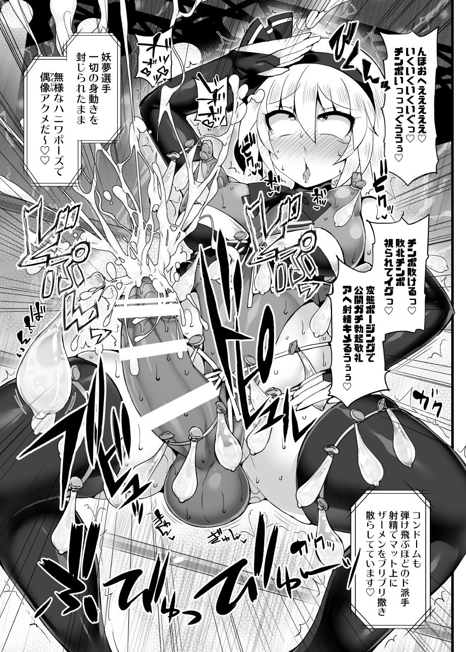 [Stapspats (Hisui)] Gensoukyou Futanari Chinpo Wrestling Ecstasy 3 - Youmu vs Mayumi & Keiki (Touhou Project) [Digital] page 22 full