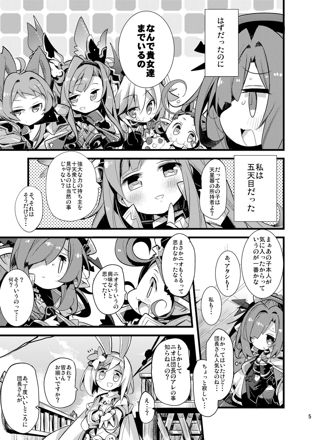 (C91) [HEGURiMURAYAKUBA (Yamatodanuki)] Usagi Danchou wa Juttens o Subeshi Mono (Granblue Fantasy) page 4 full