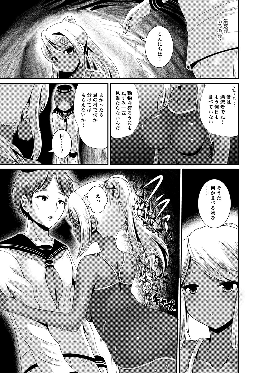 [L.P.E.G. (Marneko)] PISTIL [Digital] page 4 full