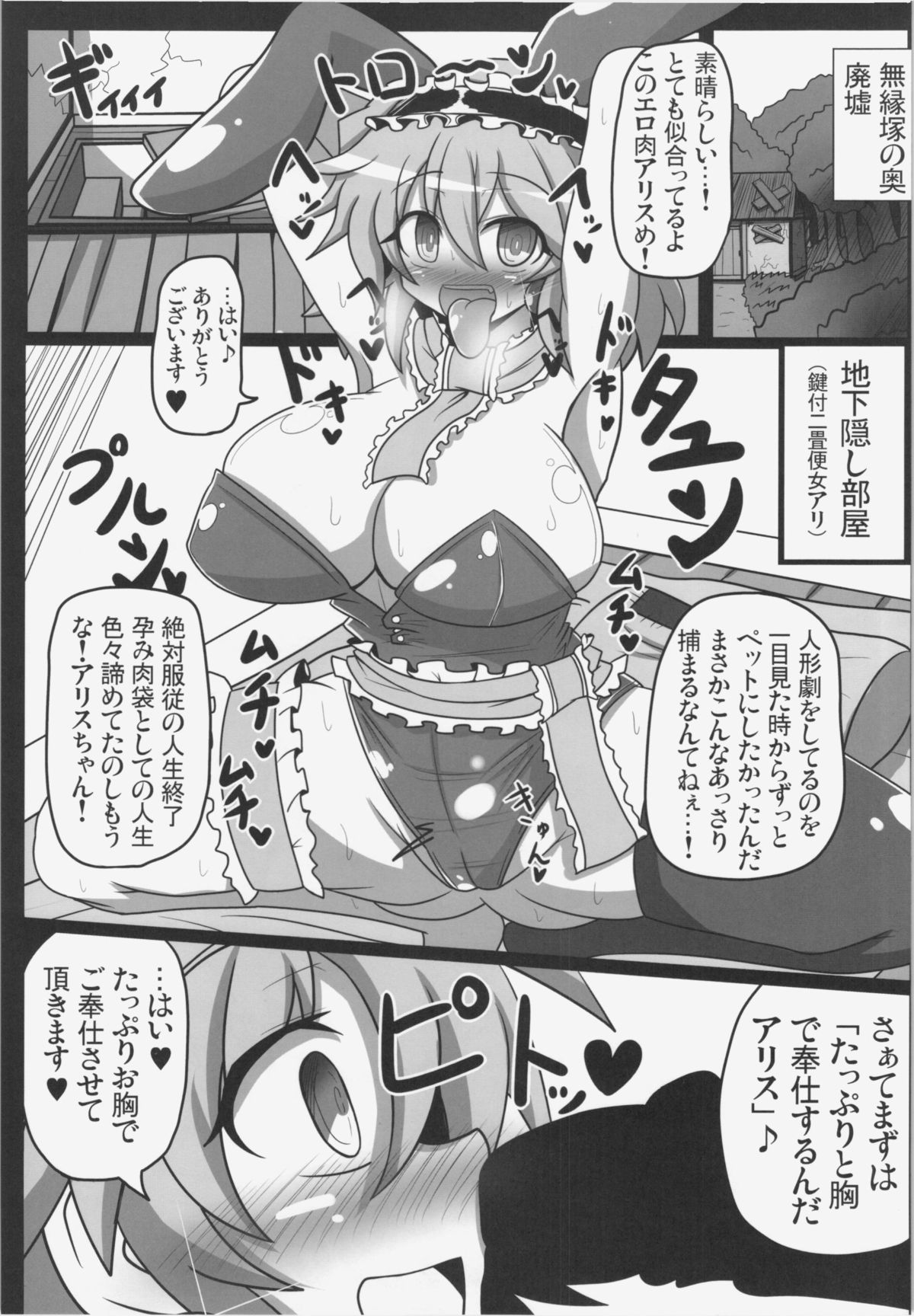 (Reitaisai 12) [Ato Nana Fun (Roki, Rindou)] Alice to Sex! (Touhou Project) page 20 full