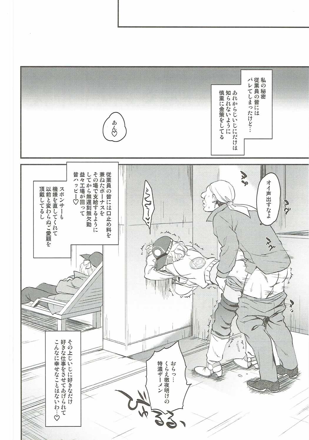 (C91) [Kitsune (Tachikawa Negoro)] Jiiji ni wa Naisho ni Shite ne (Final Fantasy XV) page 21 full