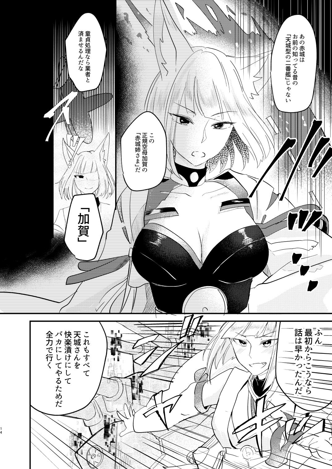 [Yuribatake Bokujou (Kon)] Kore dakara Onna o Daita Koto mo Nai Onna wa!! (Azur Lane) [Digital] page 13 full