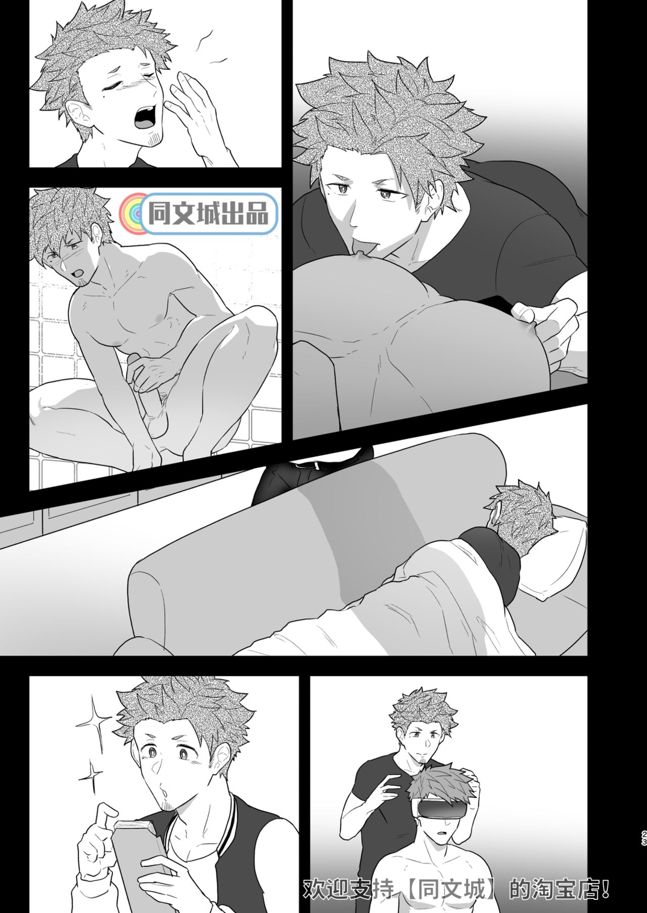 [PULIN Nabe (kakenari)] VR ROOM 0.5 [Chinese] [同文城] [Digital] page 22 full