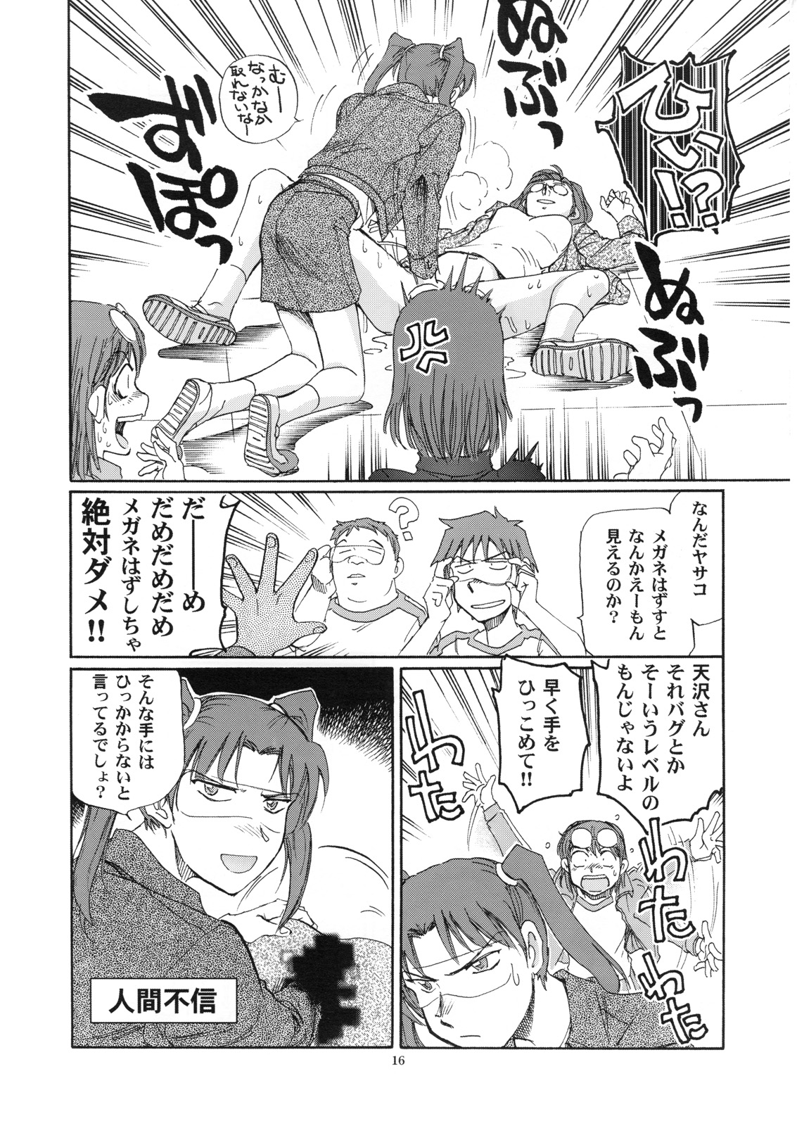 (C73) [Okinawa Taieki Gunjinkai (Yasunaga Kouichirou)] Den-Noh Coil - Her Fist In My Hip (Dennou Coil) page 15 full