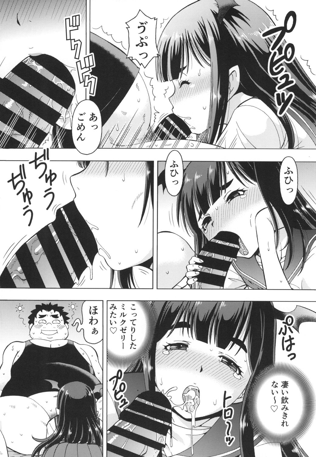 [Toraya (ITOYOKO)] Isekai Fuuzoku II Succubus-san [Digital] page 14 full