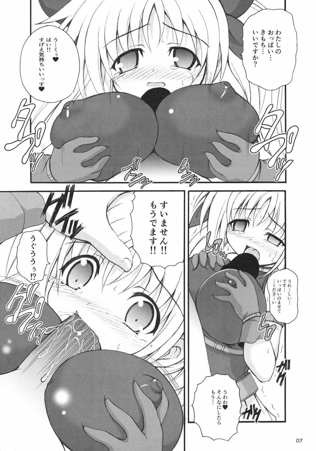 (C73) [Kurubushi-kai (Dowarukofu)] Dekkaku Natte mo Trauma Darake (Mahou Shoujo Lyrical Nanoha) page 6 full