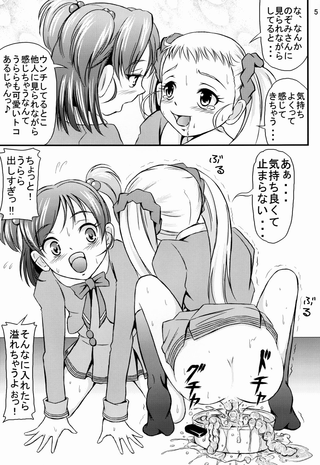 (SC37) [Himitsu Doyoubi (Matsutaka Zon)] Okaasan no Curry (Yes! Precure 5) page 6 full