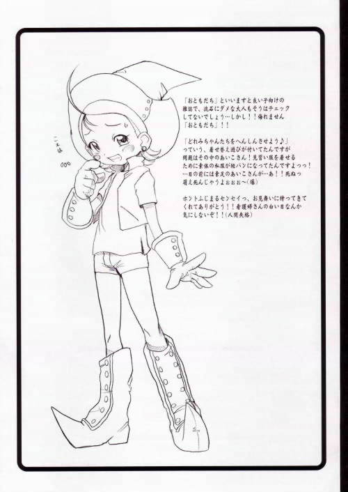 (Puniket 6) [OVACAS (Hirokawa Kouichirou)] AxA (Ojamajo Doremi) page 24 full