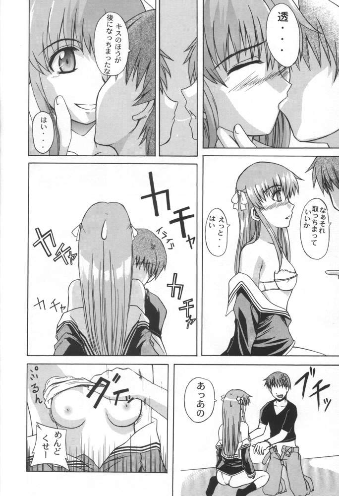(C58) [Neo Frontier (Takuma Sessa)] CLEAR HEART (Fruits Basket) page 11 full