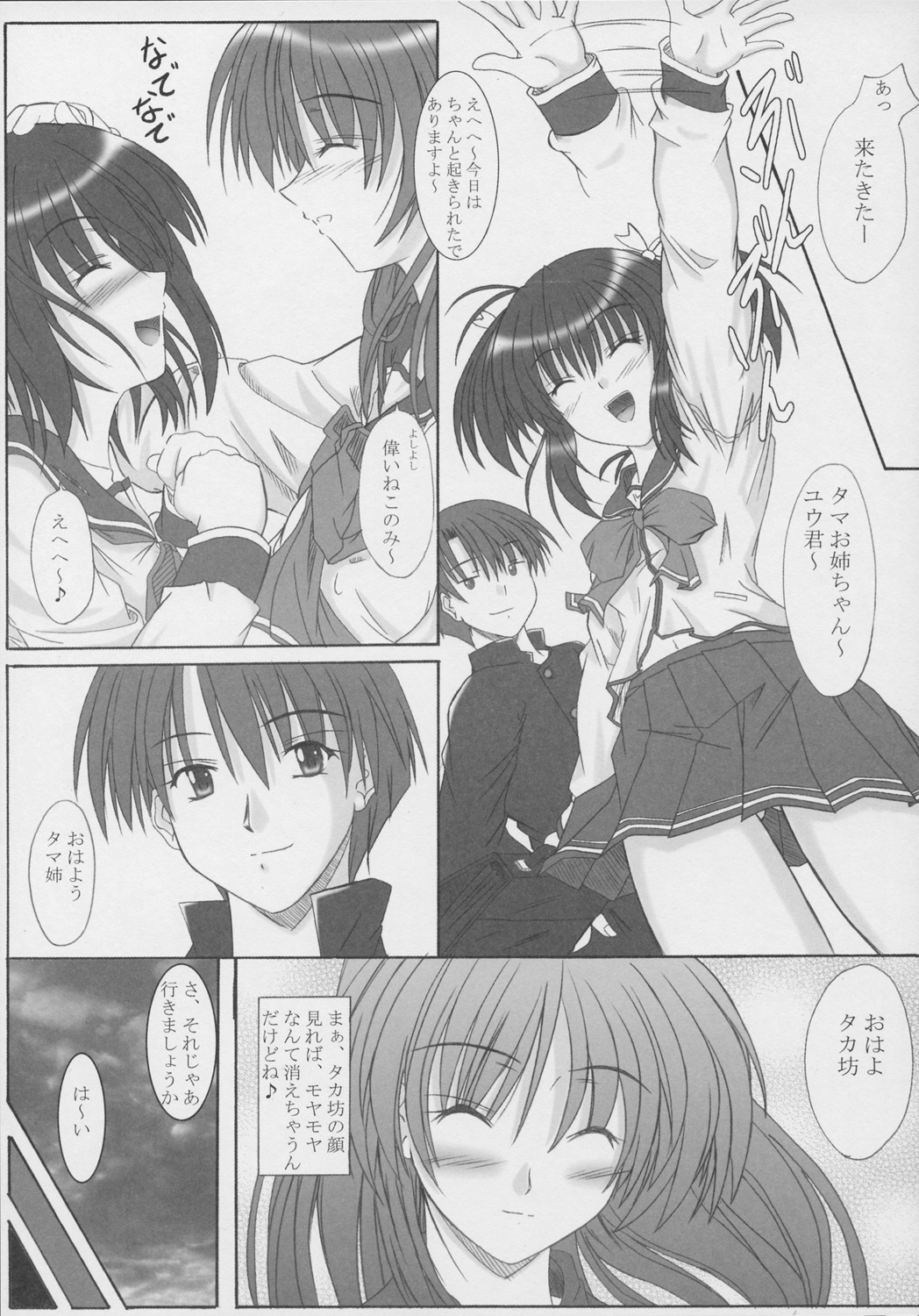 (C68) [Junk Box (Mutsuki)] osaerarenai kimochi 2 (To Heart 2) page 2 full