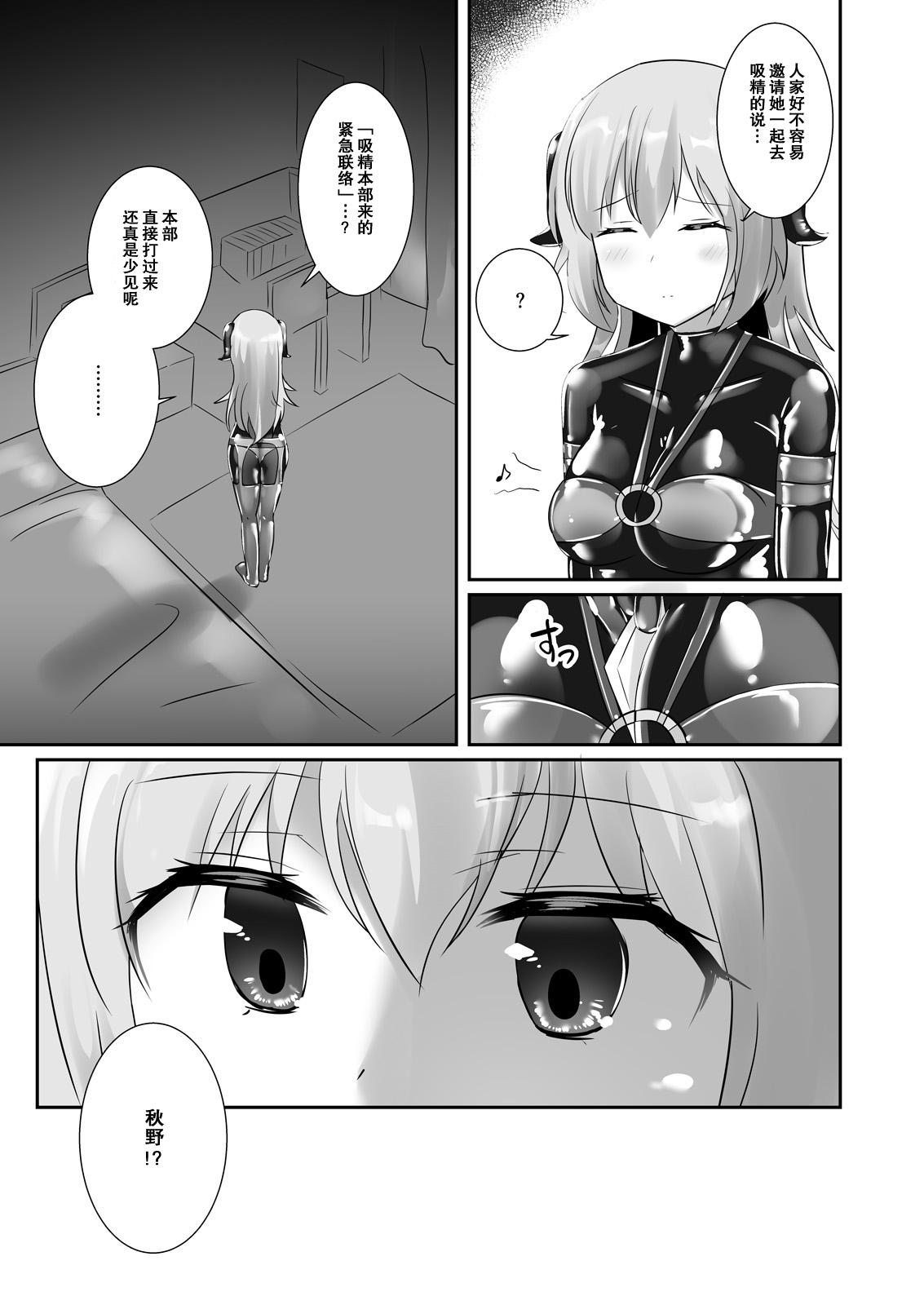 [Cheeseyeast (Naka)] Yumewatari no Mistress night 5 [Chinese] [靴下汉化组] [Digital] page 36 full