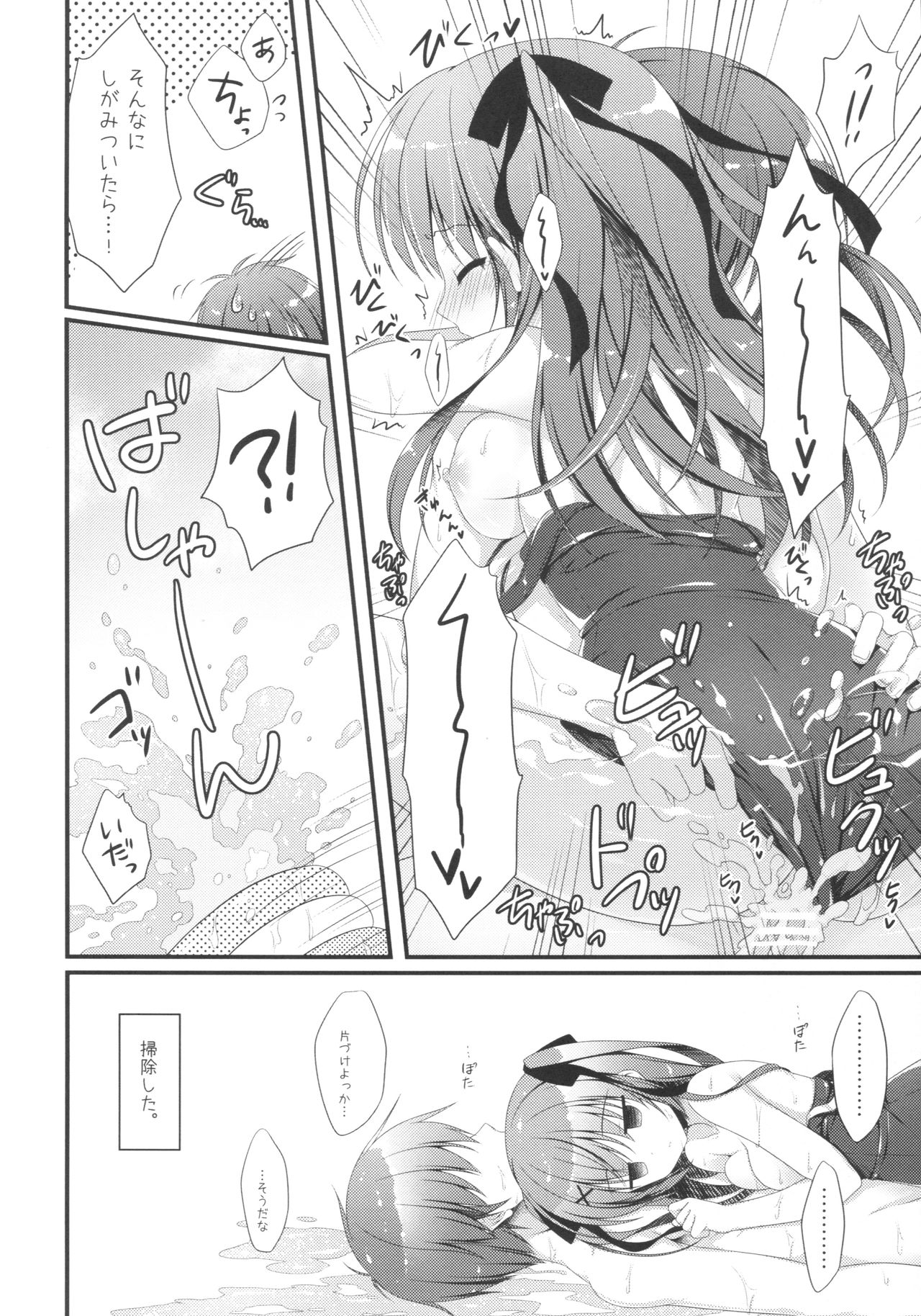 (C92) [Allegro Mistic, Egoistic Honey (Takano Yuki, Hadumi Rio)] Onii-chan! H nano wa Ikemasen?! summer page 19 full