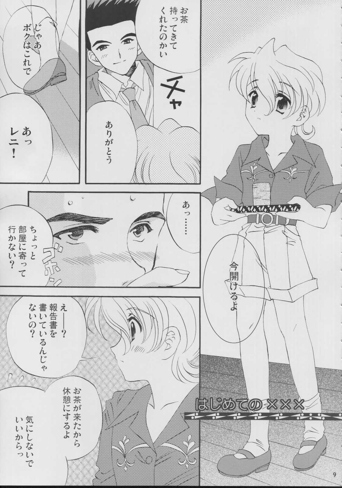 [LUNAFAIRYMIENA (Usagi)] Roman Tsukiyo (Sakura Taisen) page 9 full