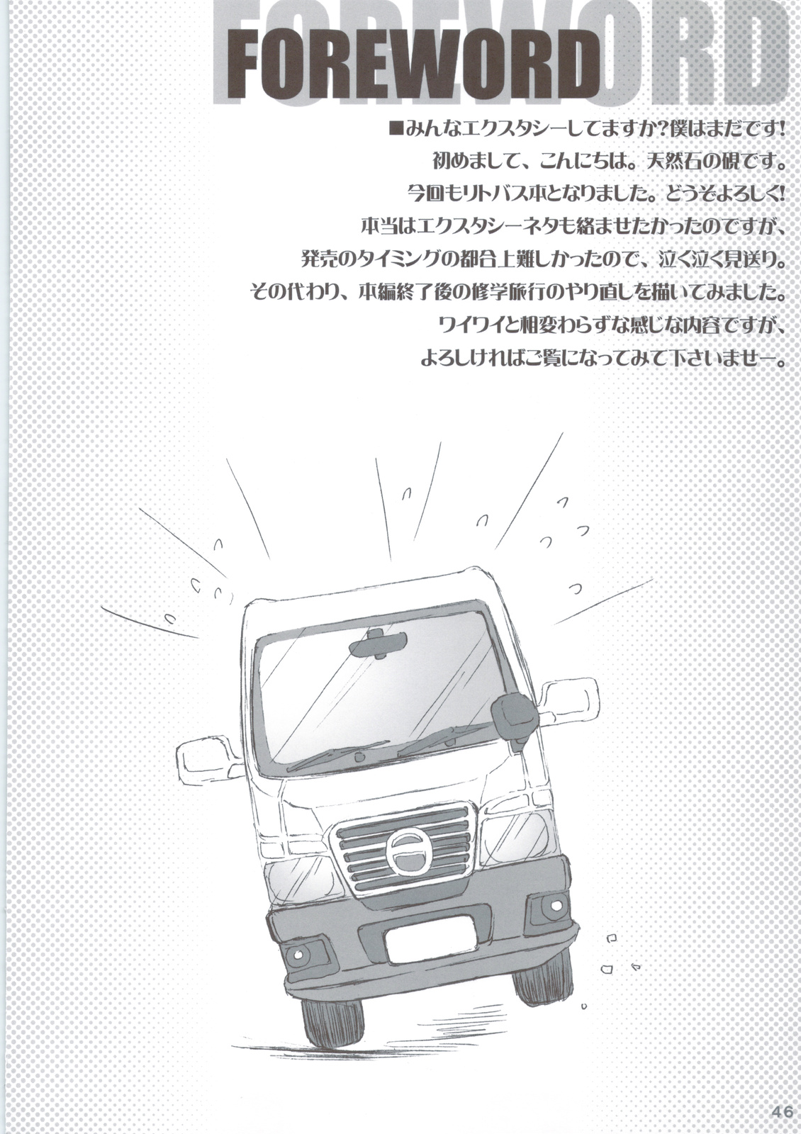 (C83) [Tennenseki (Suzuri)] Ritobasu Soushuuhen (Little Busters!) page 45 full