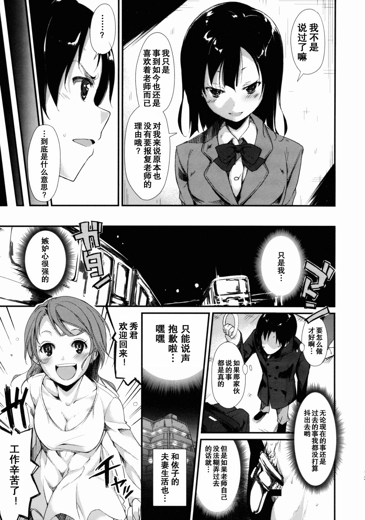 (C88) [Nagomiyasan (Suzuki Nago)] Shoujo M [Chinese] [坏人卡] page 14 full